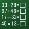 Brain Training - mental arithmetic calculation