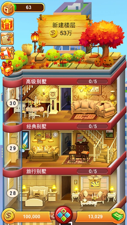 我爱盖大楼（新浪） screenshot-4