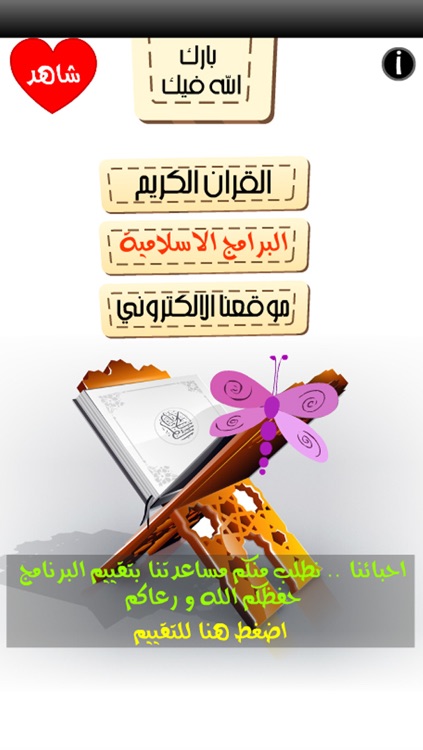 الشيخ عبد الباسط عبد الصمد القرآن الكريم تجويد al Quran Al Kareem abdul al baset Abdel Samad Tajweed