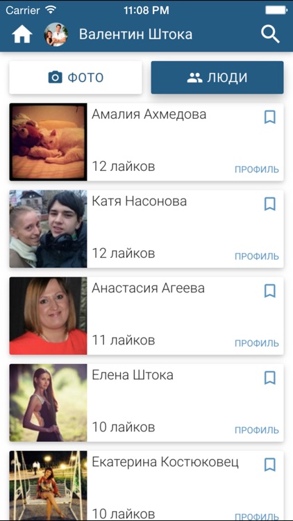 Likes Detector for VKontakte (VK) screenshot-3
