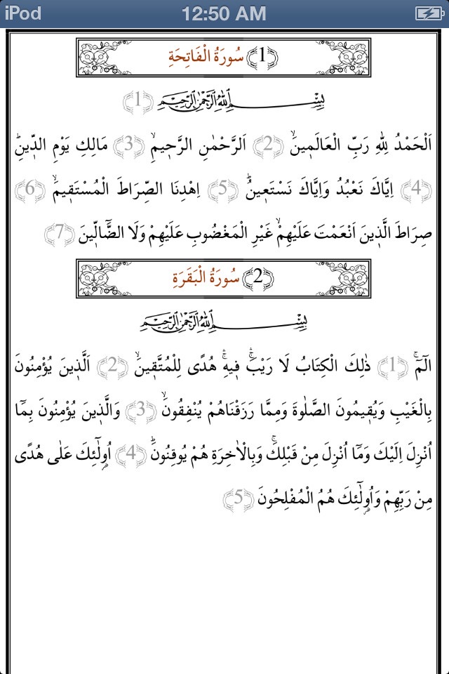 Quran Muhammad Ayyub screenshot 2