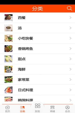 外卖订餐 screenshot 2