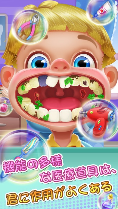 リトル デンチスト - I am Dentist screenshot1