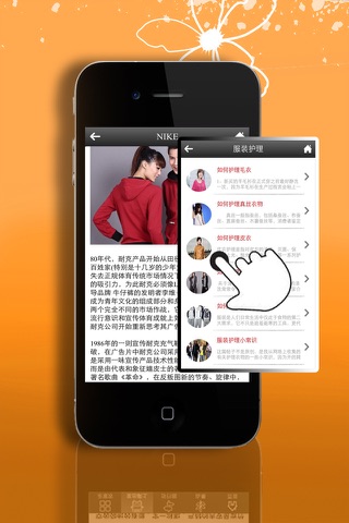 服装平台网 screenshot 3