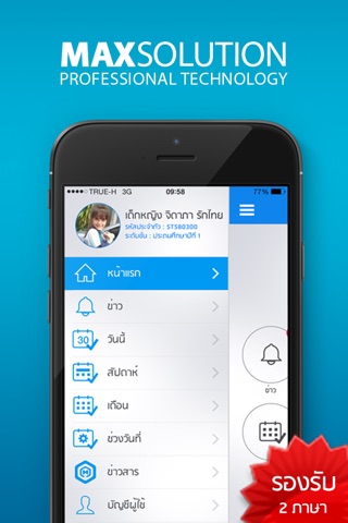 SmartSchool screenshot 4