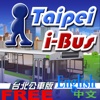 i-Bus Taipei Free