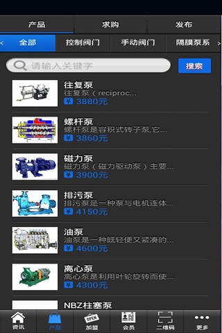 调节阀网 screenshot 3