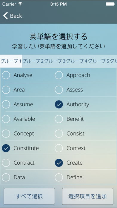 How to cancel & delete AWL Builder 日本語版 from iphone & ipad 3