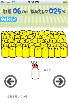 Game screenshot ぽろぽろひよこ(？) apk
