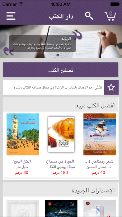 How to cancel & delete Abu Dhabi National Library eShopping from iphone & ipad 1