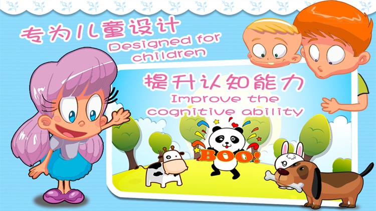 认知-宝宝捉迷藏(完整版)