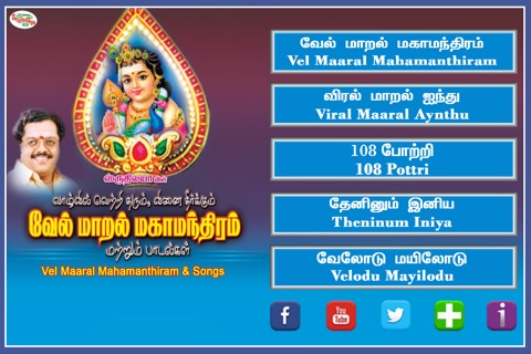 Vel Maaral Mahamanthiram & Songs screenshot 2