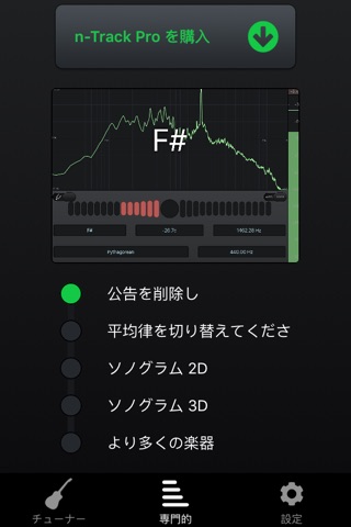 n-Track Tuner screenshot 4