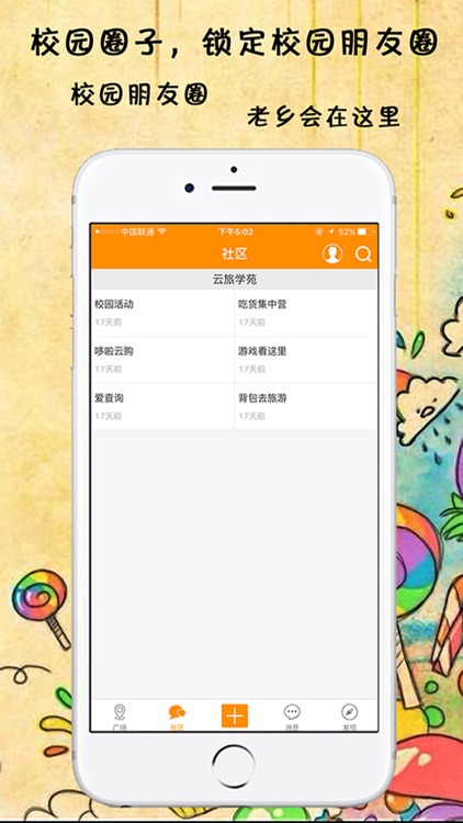 云旅学苑 screenshot-3
