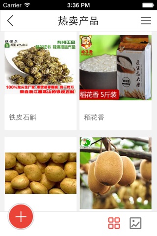 浙江生态农业网 screenshot 3
