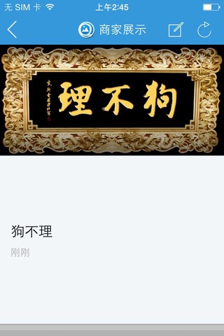 圈点商务 screenshot 4