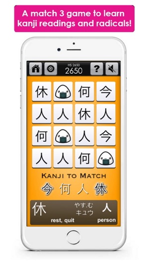 Kanji Crush