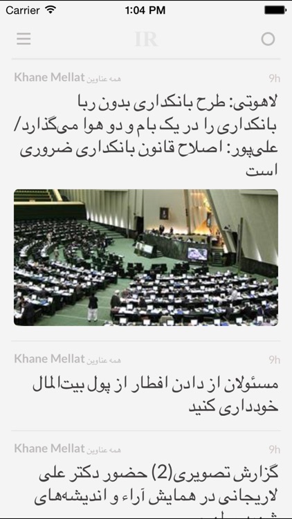 روزنامه IR