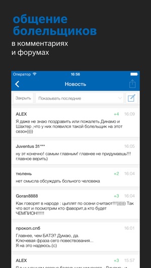 Tribuna.com - БАТЭ edition(圖4)-速報App