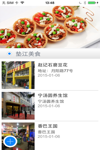 垫江online screenshot 4