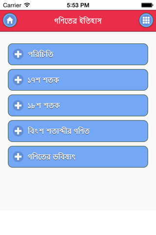 Magic of Math in Bangla screenshot 2