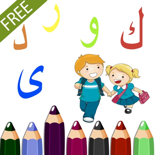 Kurdish Coloring Free ڕه نگ كردن iOS App