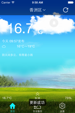 天机在手 screenshot 3