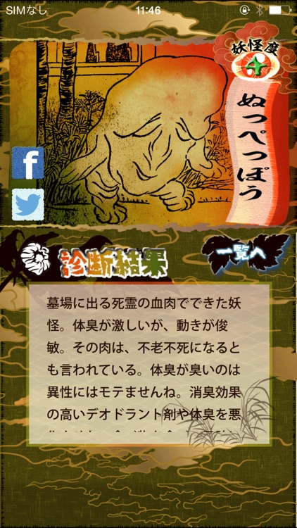 GhostDiagnosis screenshot-3