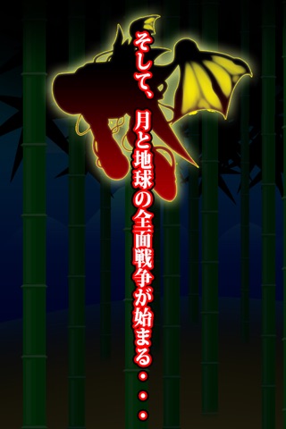 Kaguyahime of Then - Free Training Game - screenshot 2