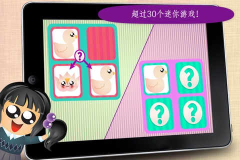 Play with Sakura Chan - Free Chibi Memo Game for preschoolers screenshot 2