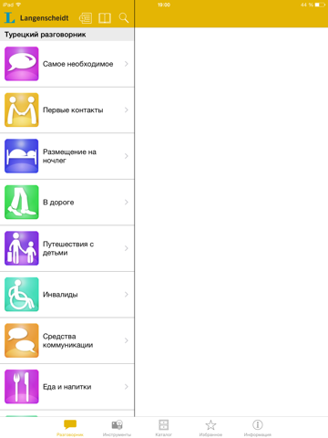 Screenshot #5 pour Разговорники путешественника talk&travel Langenscheidt - с аудиопримерами, офлайн