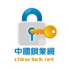中国锁业网