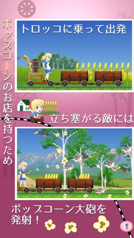 ポップコーンウォーズV2のおすすめ画像1