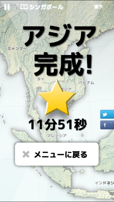 詳細世界地図ジグソーパズル Iphoneアプリ Applion