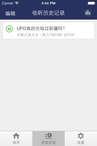 ufo之谜-宇宙·未知·地理·奇谈·世界未解之谜 screenshot 4