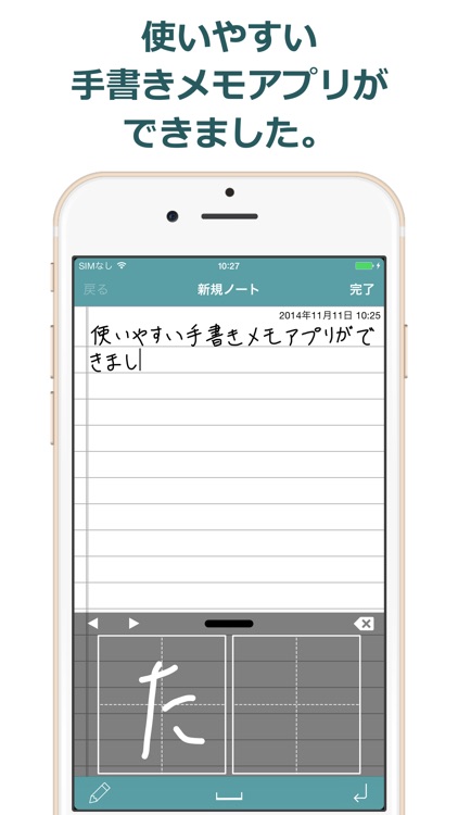 手書きメモ帳 Touch Notes シンプルな手書きアプリ
