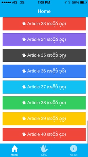 CRC - Convention on the Rights of the Child (English & Myanm(圖3)-速報App