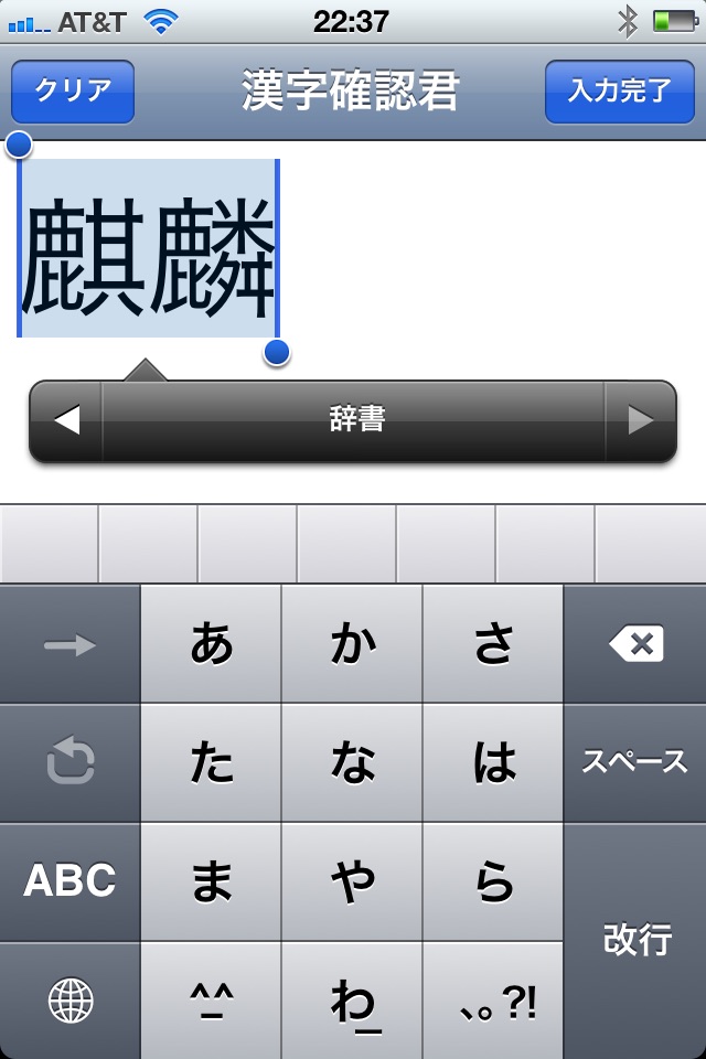 Kanji Loupe screenshot 2