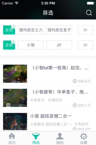 视频盒子 for LOL(英雄联盟) screenshot 4