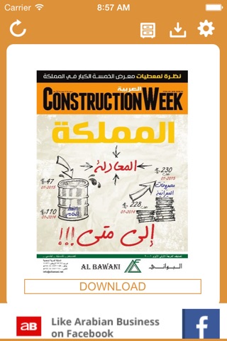 Construction Week Arabic screenshot 3
