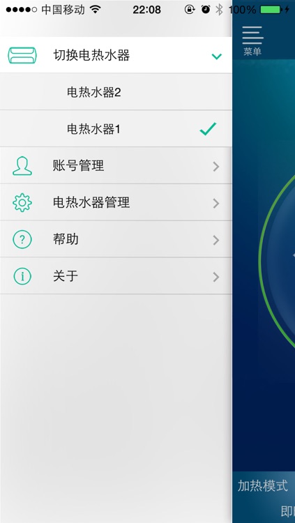 掌上热水 screenshot-4