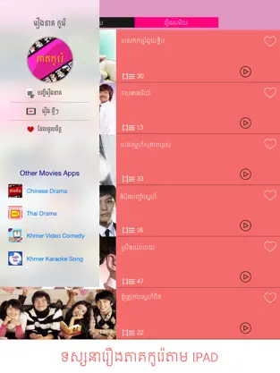 Screenshot 2 Korean Dramas - Dubbed Khmer iphone