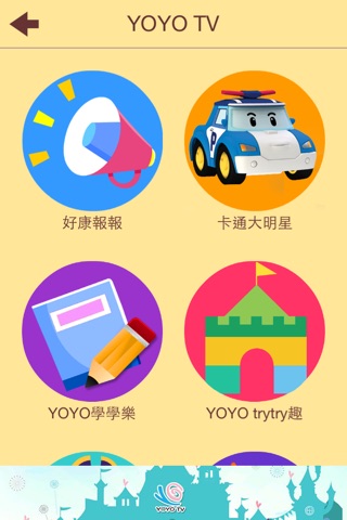 YOYO CLUB screenshot 4