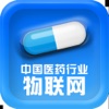 中国医药行业物联网