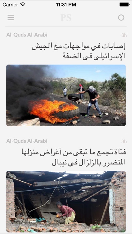 الصحف PS