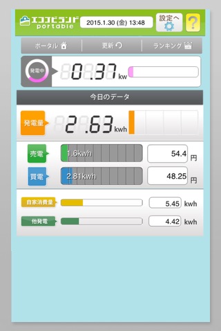 エムグラファーLite screenshot 2