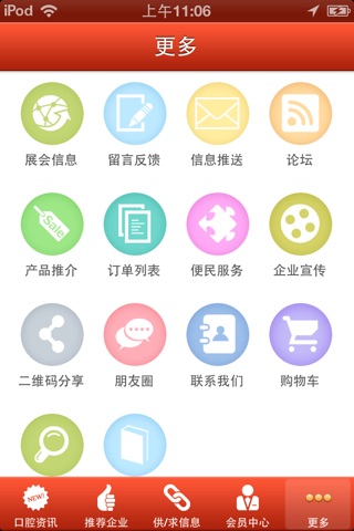 口腔 screenshot 4