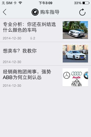 超级齿轮进口豪车 screenshot 4