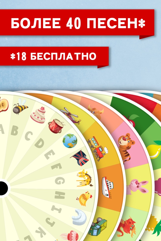 Little Spinner - teaching kids through simple pictures, fun sounds and nursery rhymes screenshot 4