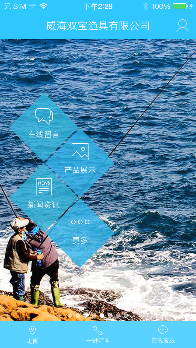 双宝渔具 screenshot 1